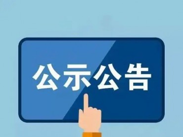 北京场道市政工程集团有限公司2026-2028年度终年执法照料服务采购项目中选结